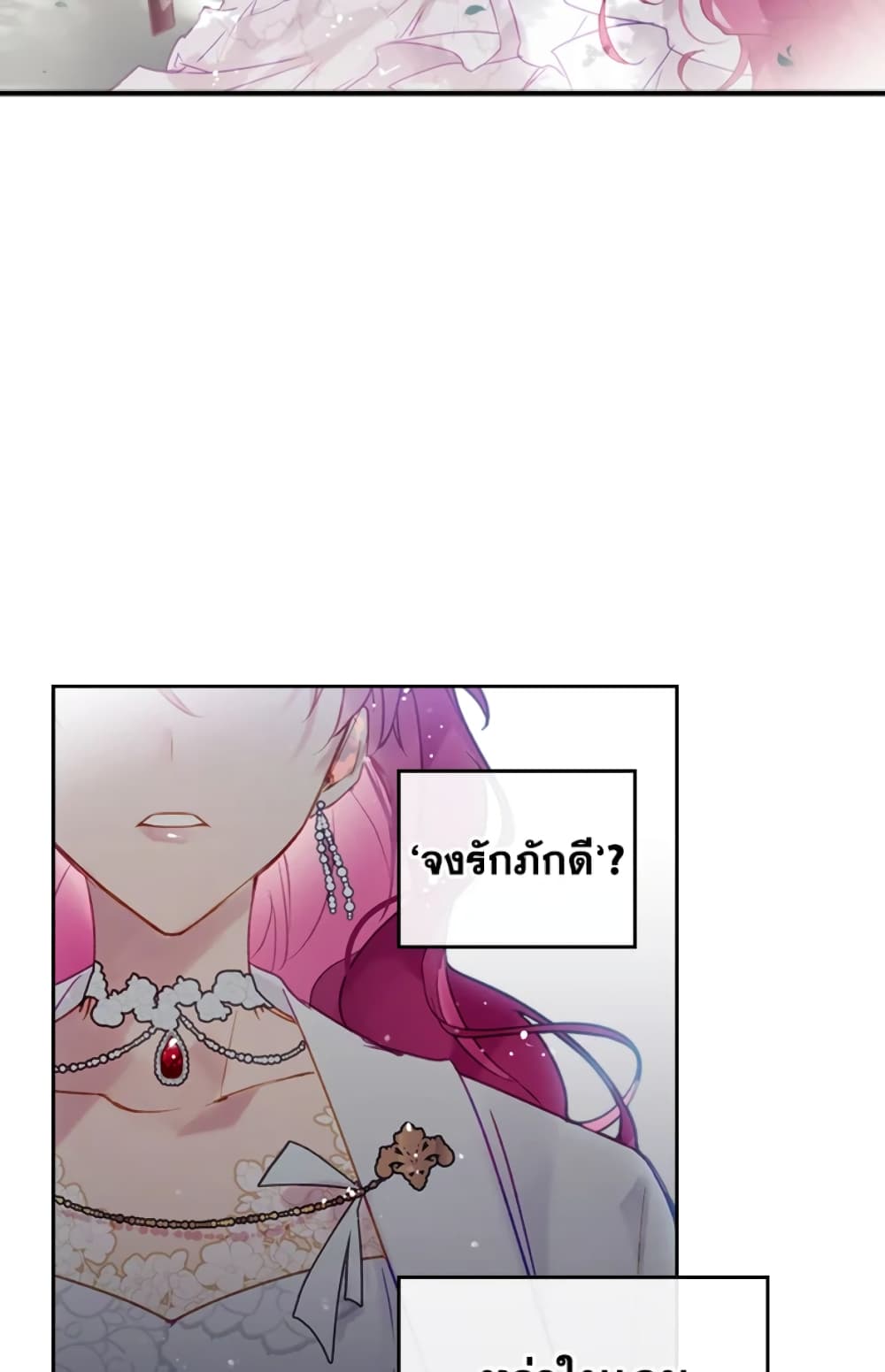 Death Is The Only Ending For The Villainess page 26