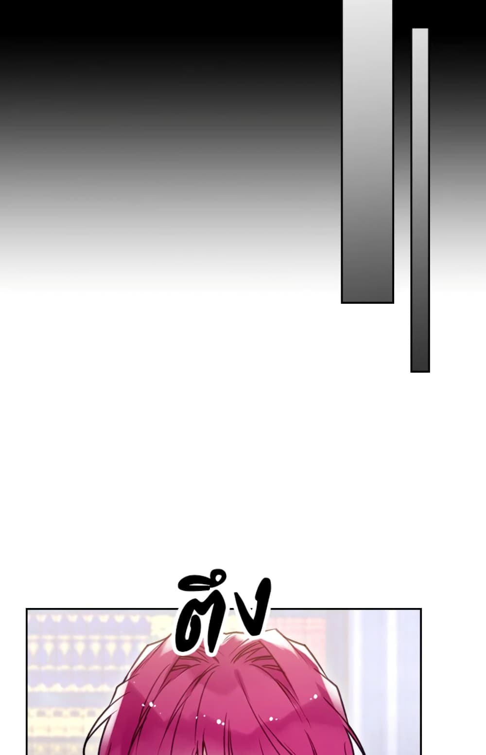 Death Is The Only Ending For The Villainess page 33