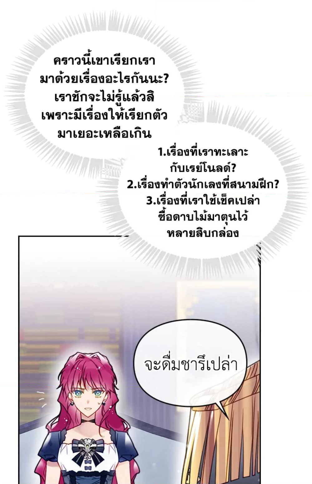 Death Is The Only Ending For The Villainess page 37