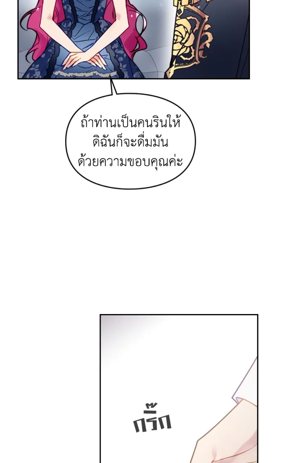 Death Is The Only Ending For The Villainess page 38