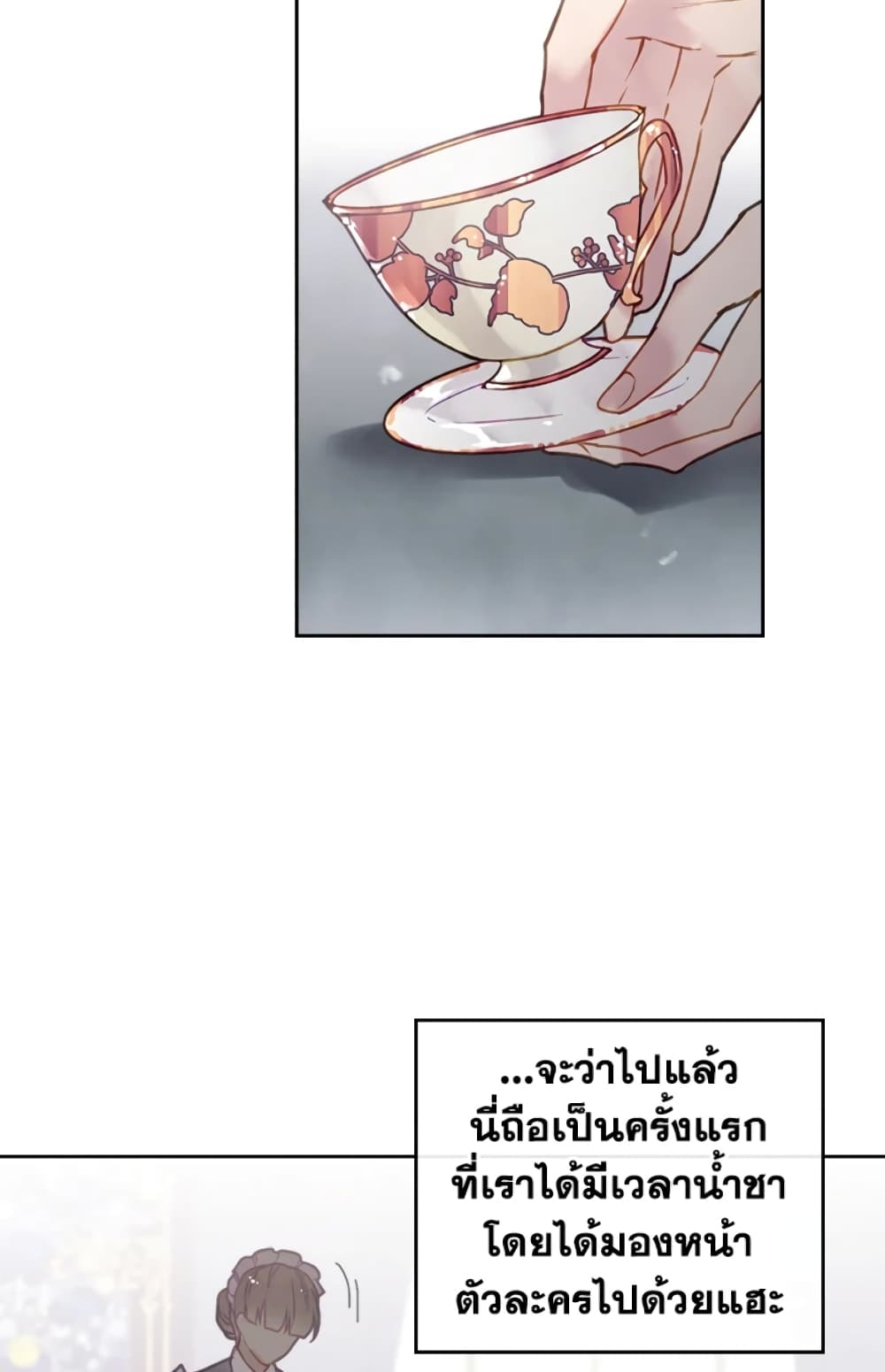 Death Is The Only Ending For The Villainess page 39