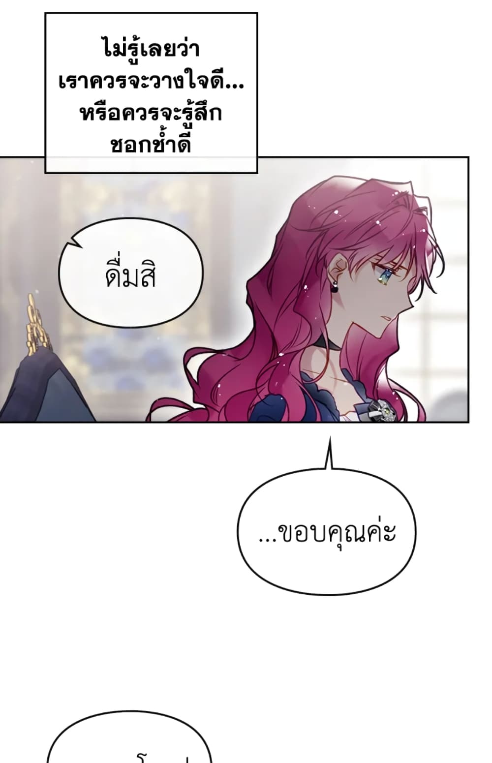 Death Is The Only Ending For The Villainess page 42