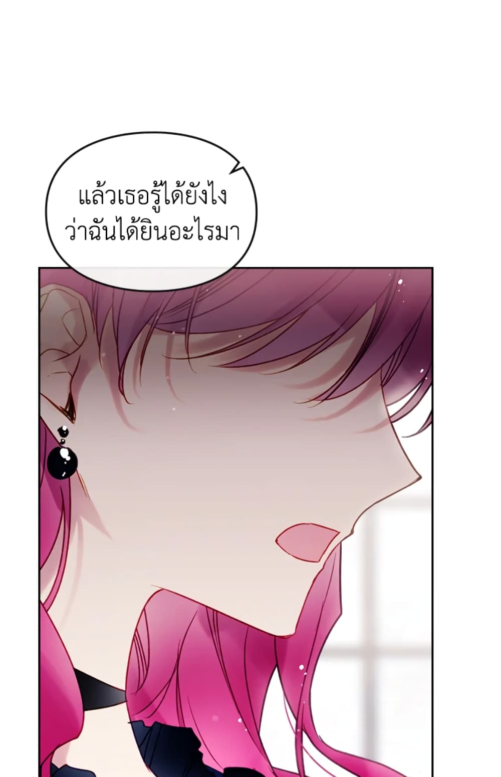 Death Is The Only Ending For The Villainess page 45