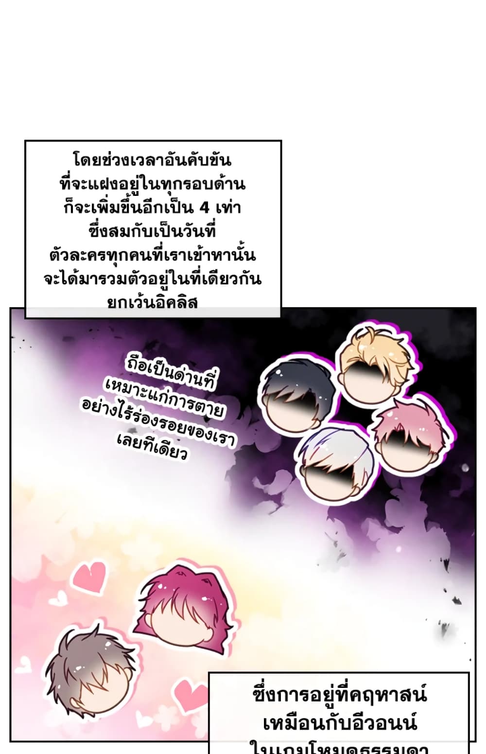 Death Is The Only Ending For The Villainess page 51