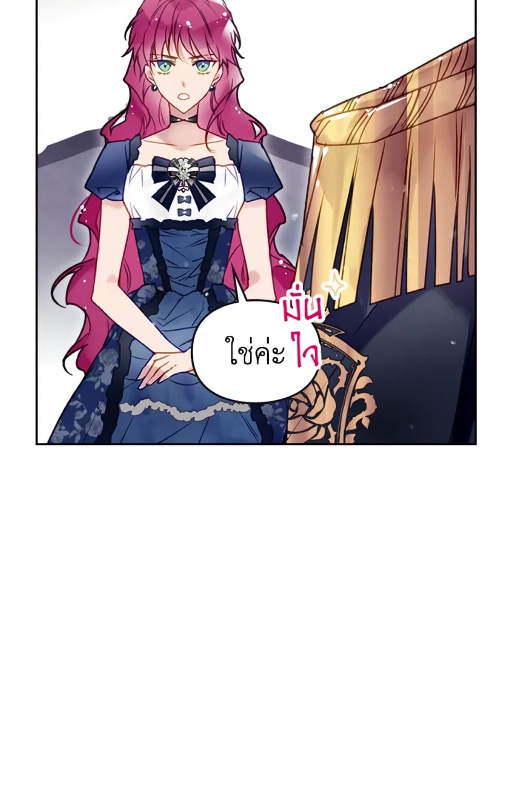 Death Is The Only Ending For The Villainess page 53