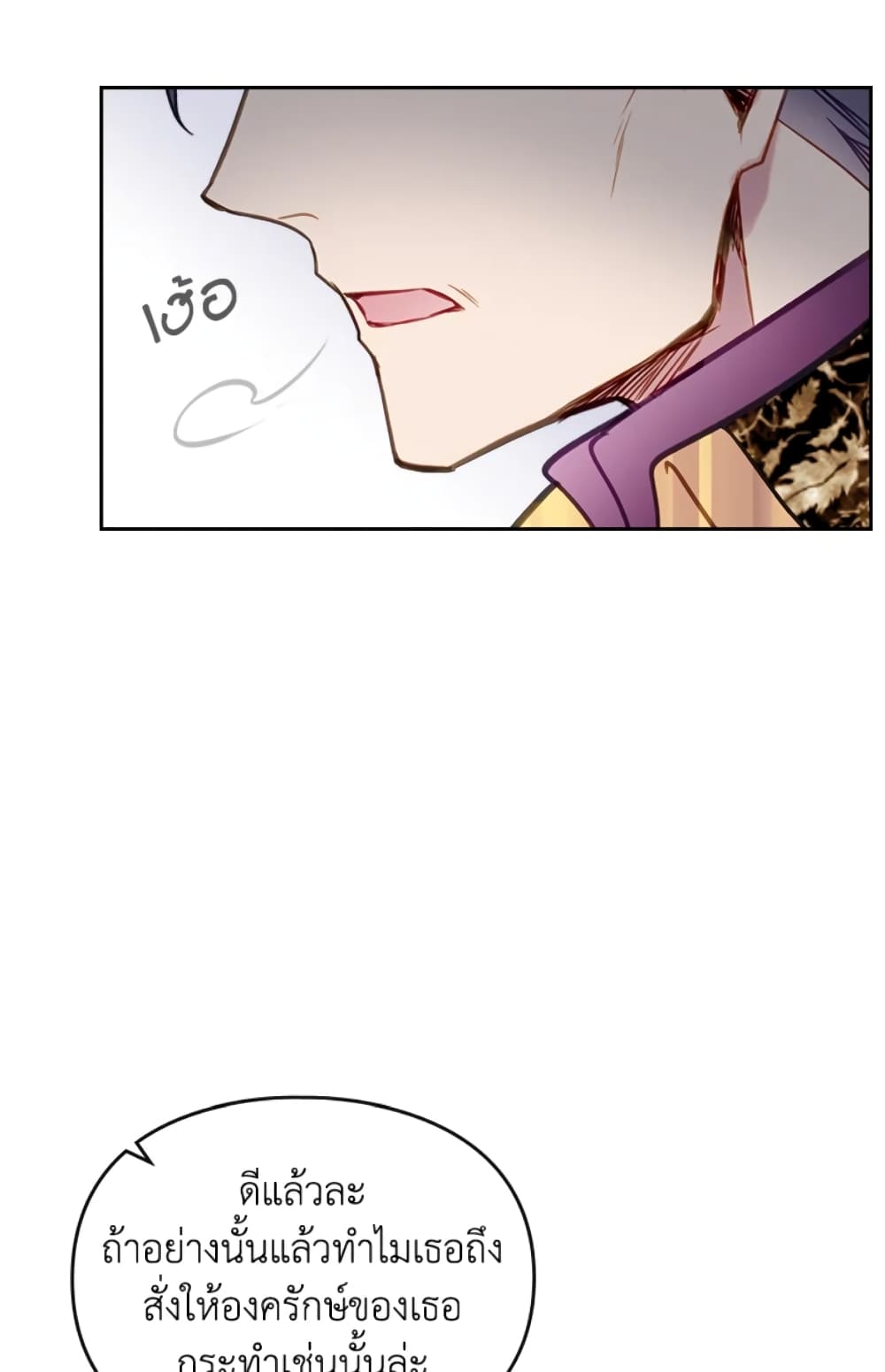 Death Is The Only Ending For The Villainess page 54