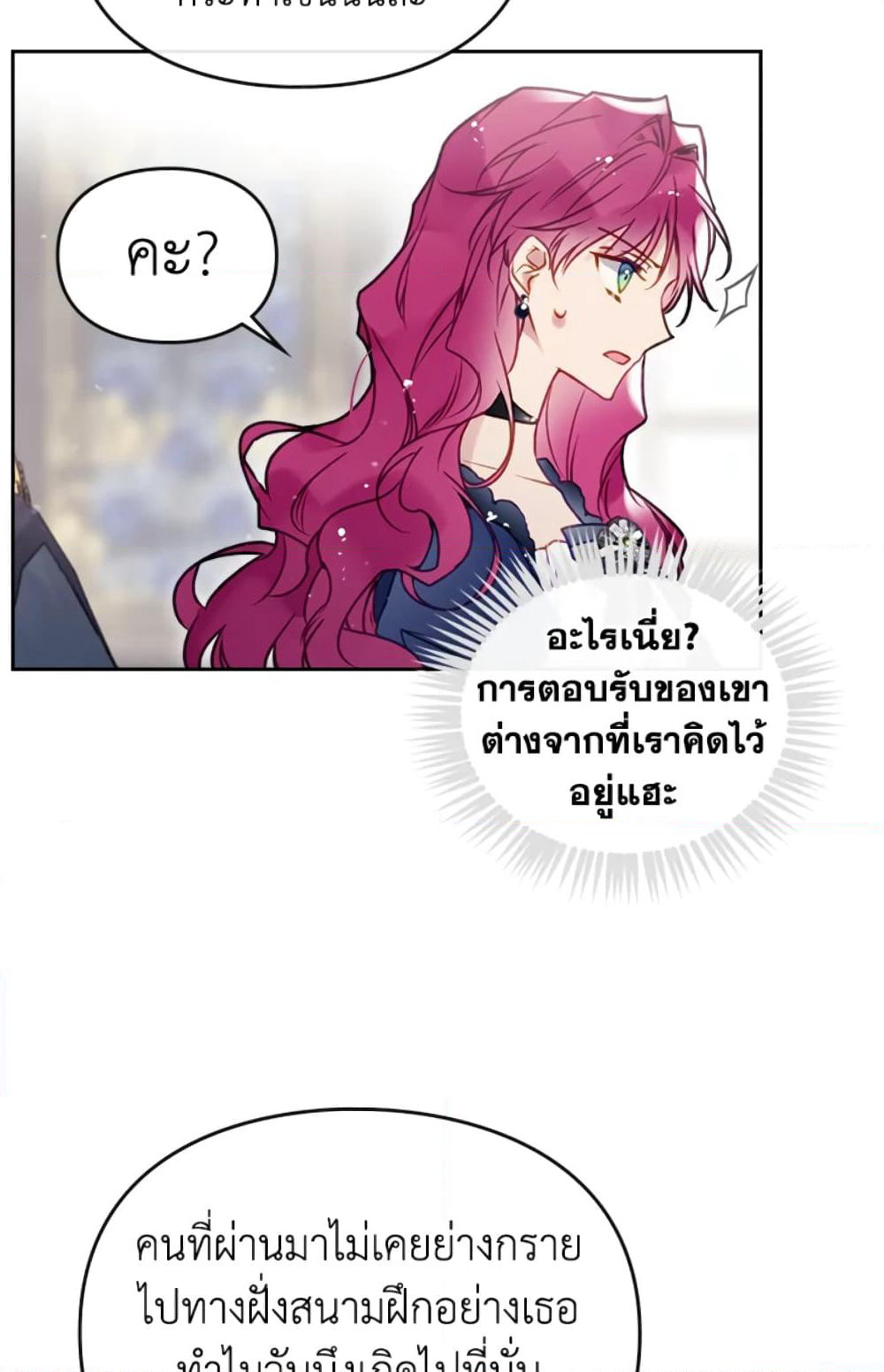 Death Is The Only Ending For The Villainess page 55