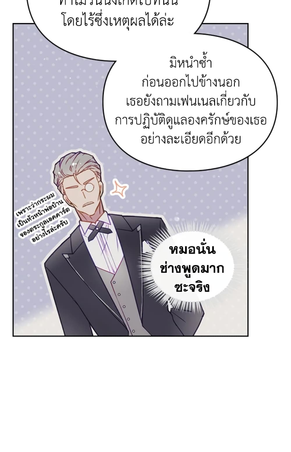 Death Is The Only Ending For The Villainess page 56