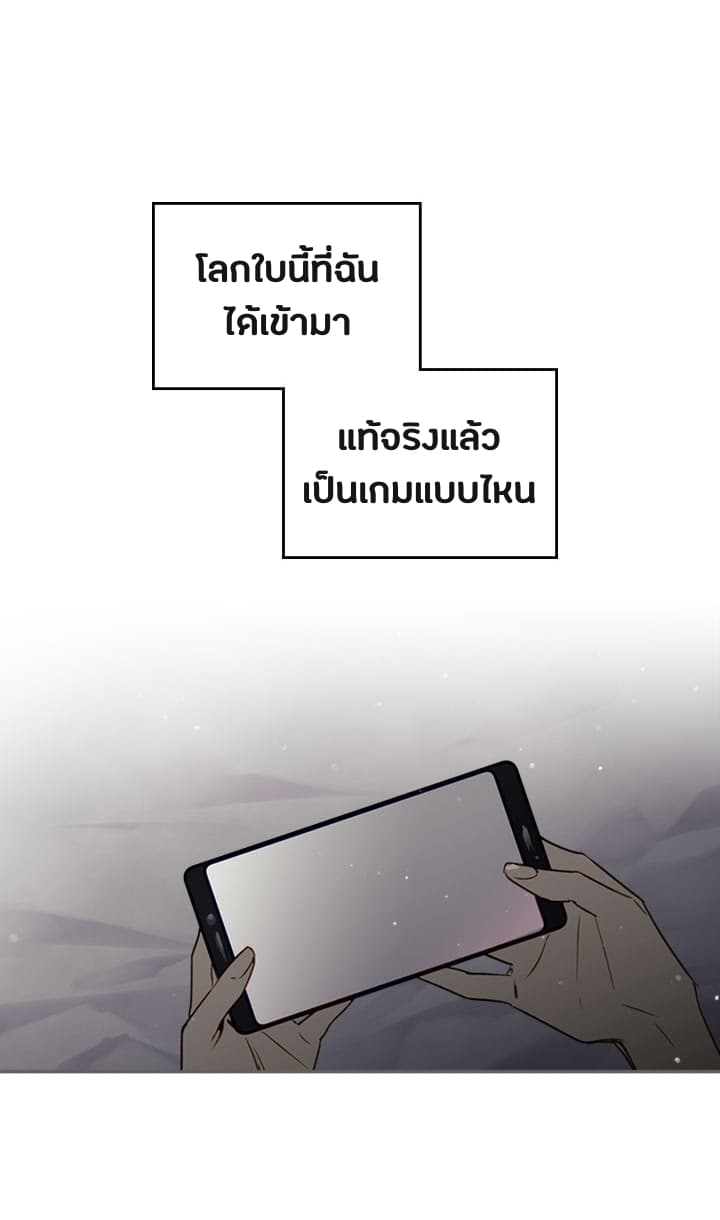 Death Is The Only Ending For The Villainess page 3