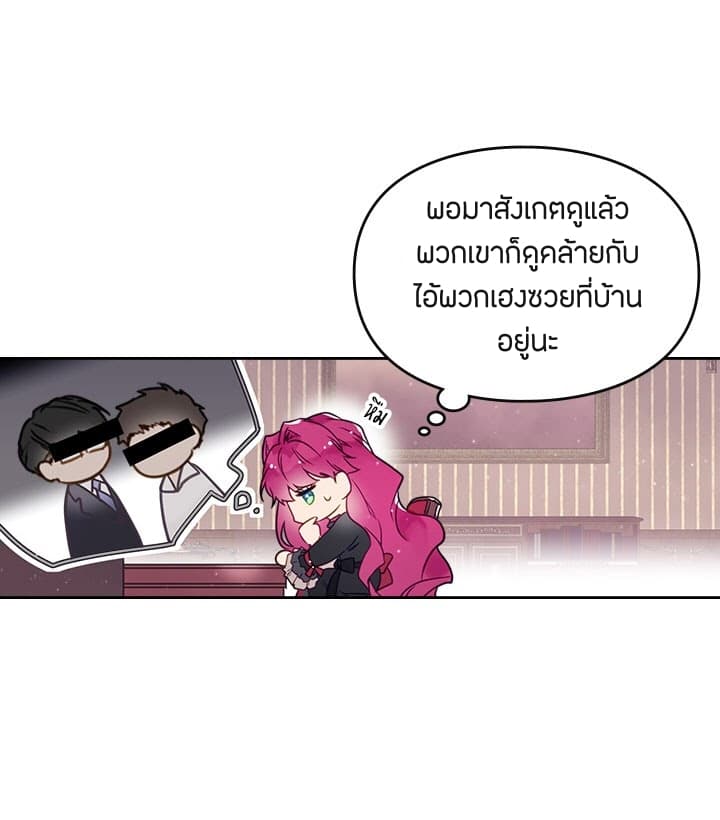 Death Is The Only Ending For The Villainess page 7