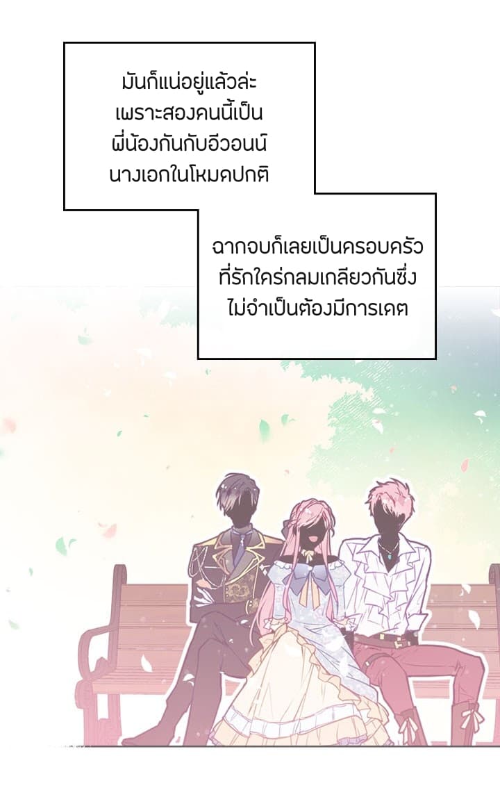 Death Is The Only Ending For The Villainess page 9