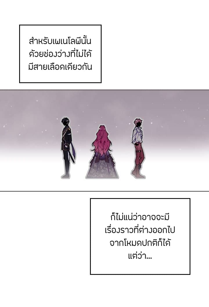 Death Is The Only Ending For The Villainess page 10