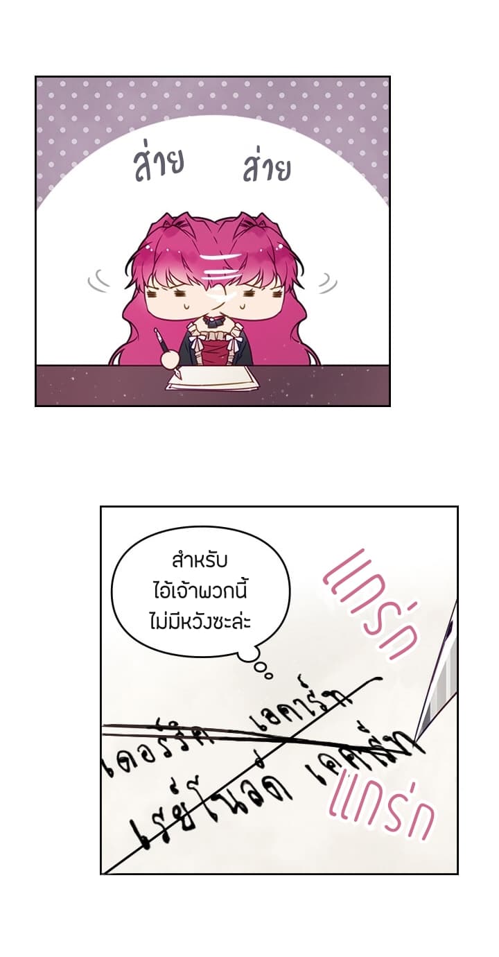 Death Is The Only Ending For The Villainess page 11