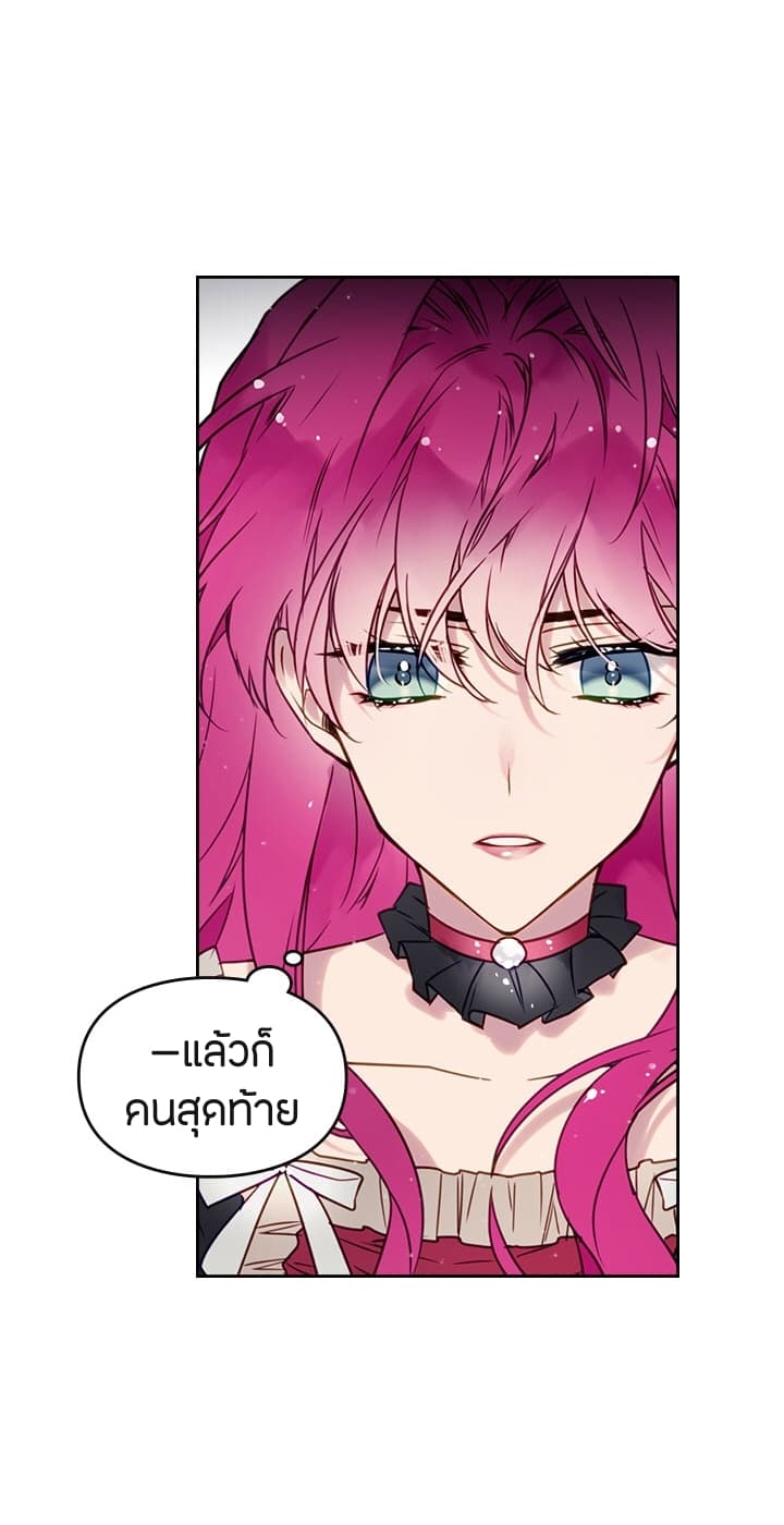 Death Is The Only Ending For The Villainess page 26