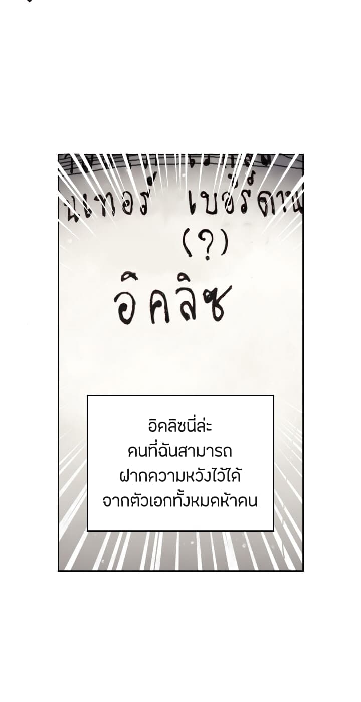 Death Is The Only Ending For The Villainess page 29