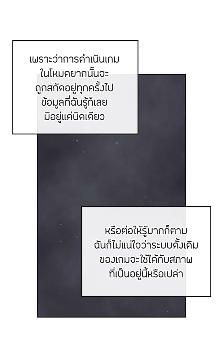Death Is The Only Ending For The Villainess page 33