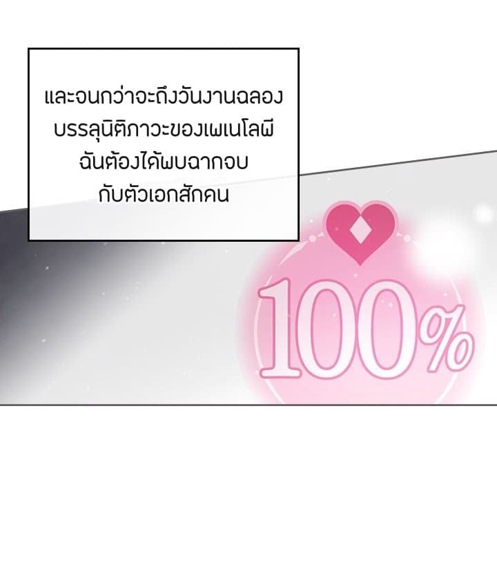 Death Is The Only Ending For The Villainess page 35