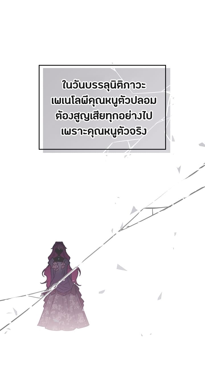 Death Is The Only Ending For The Villainess page 39