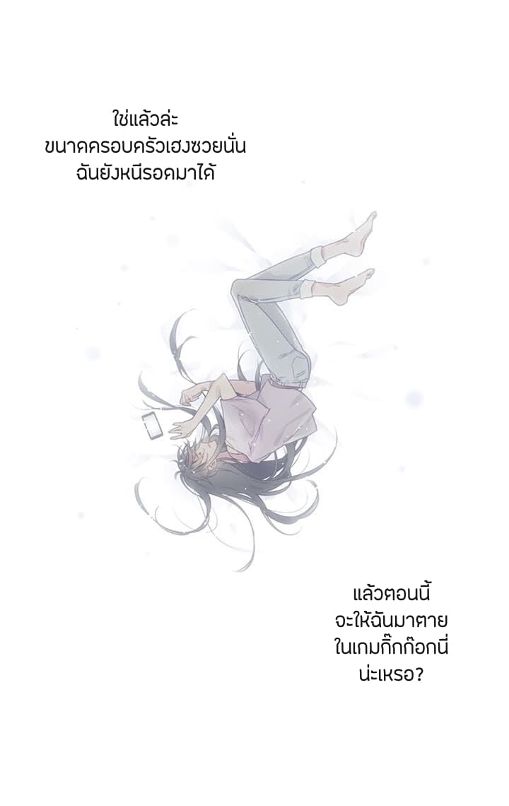 Death Is The Only Ending For The Villainess page 43
