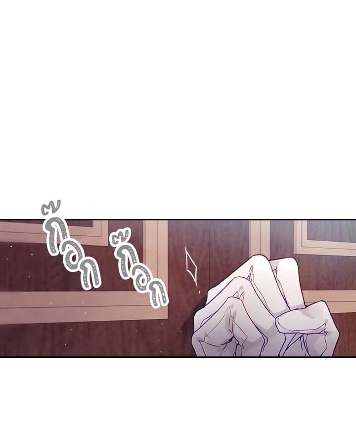 Death Is The Only Ending For The Villainess page 46