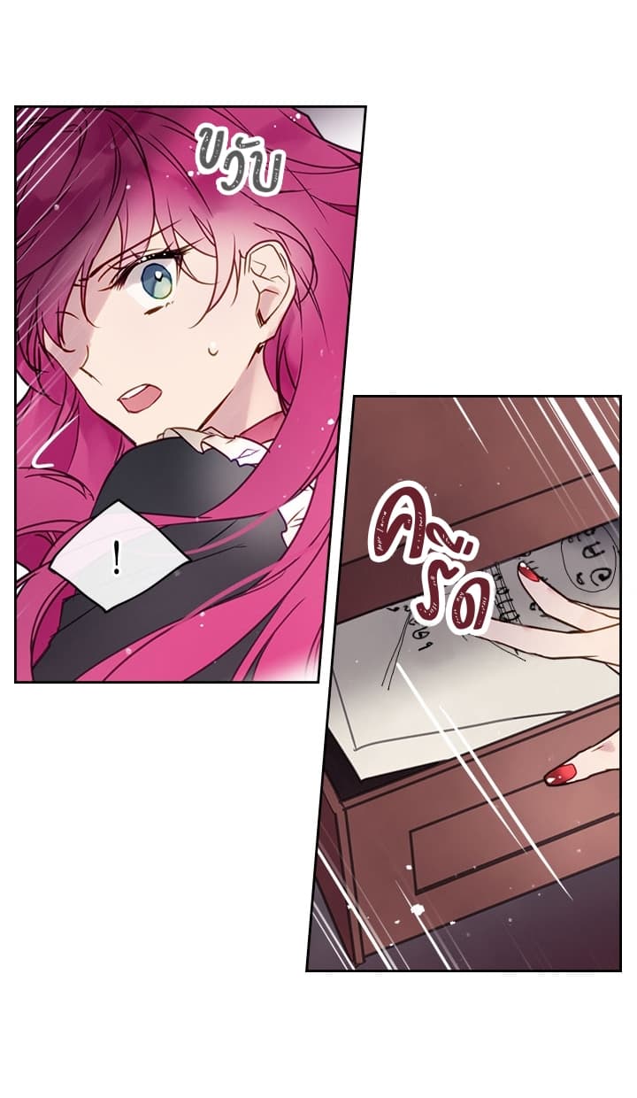 Death Is The Only Ending For The Villainess page 47