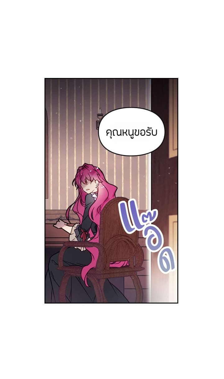 Death Is The Only Ending For The Villainess page 48