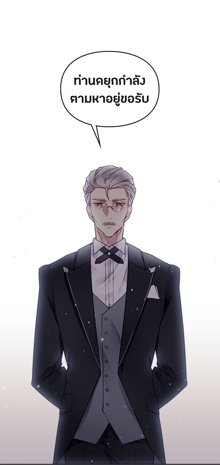 Death Is The Only Ending For The Villainess page 49