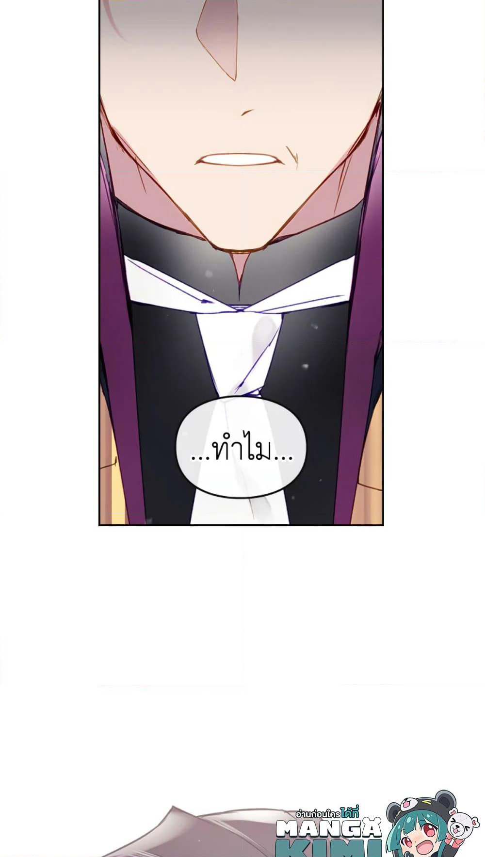 Death Is The Only Ending For The Villainess page 14