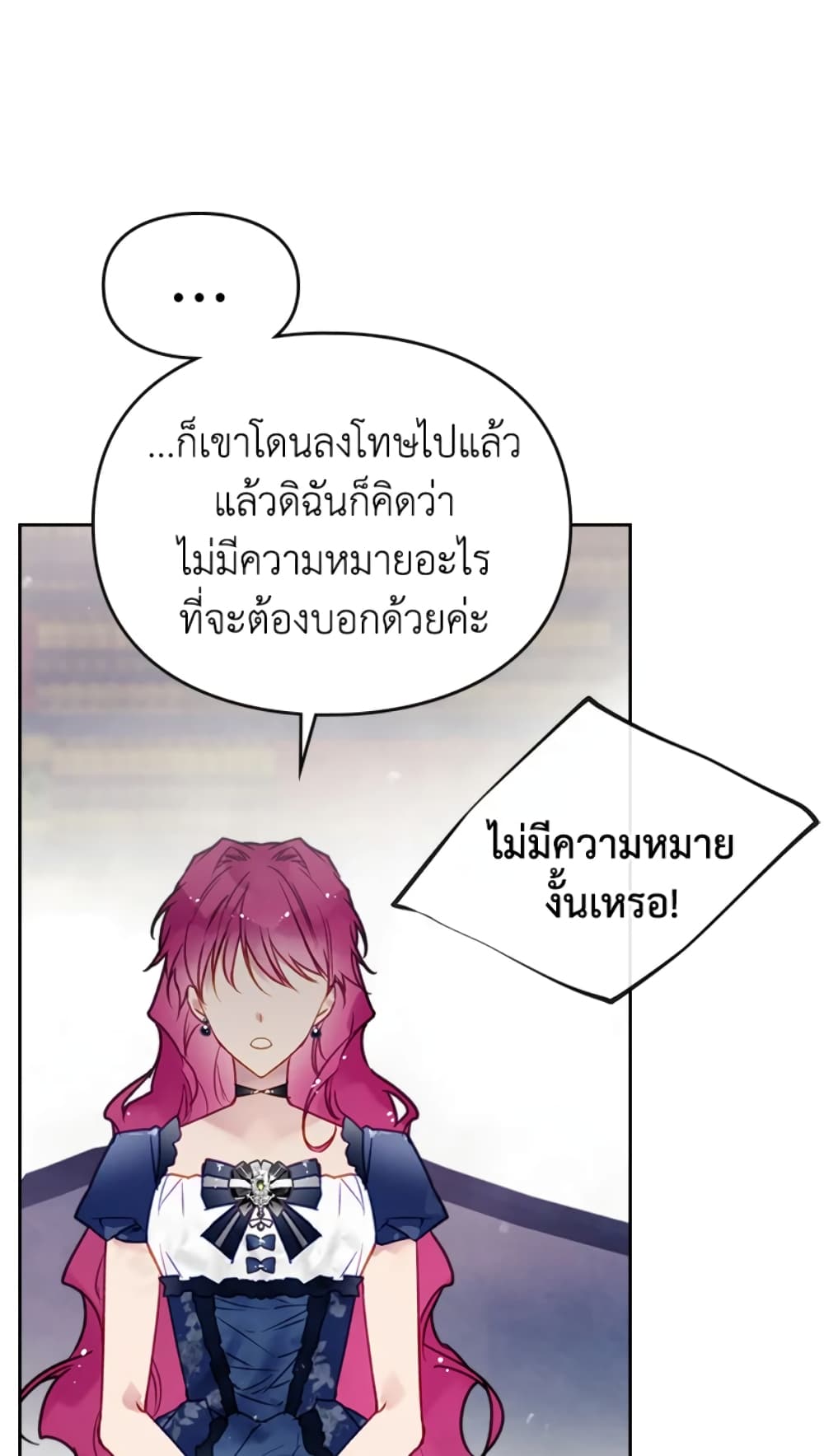 Death Is The Only Ending For The Villainess page 16