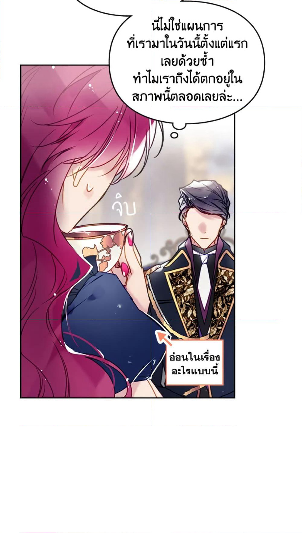 Death Is The Only Ending For The Villainess page 28