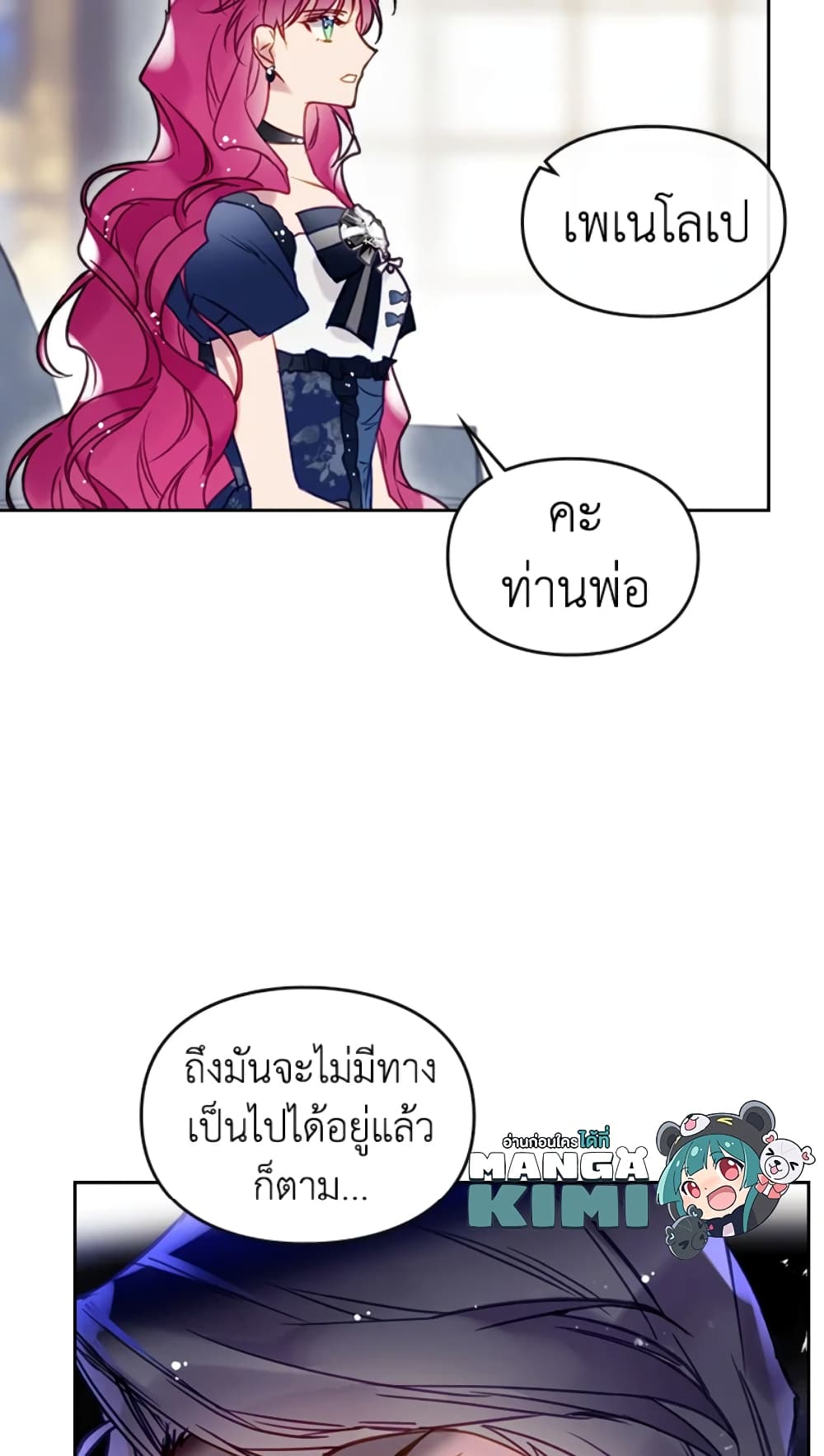 Death Is The Only Ending For The Villainess page 31