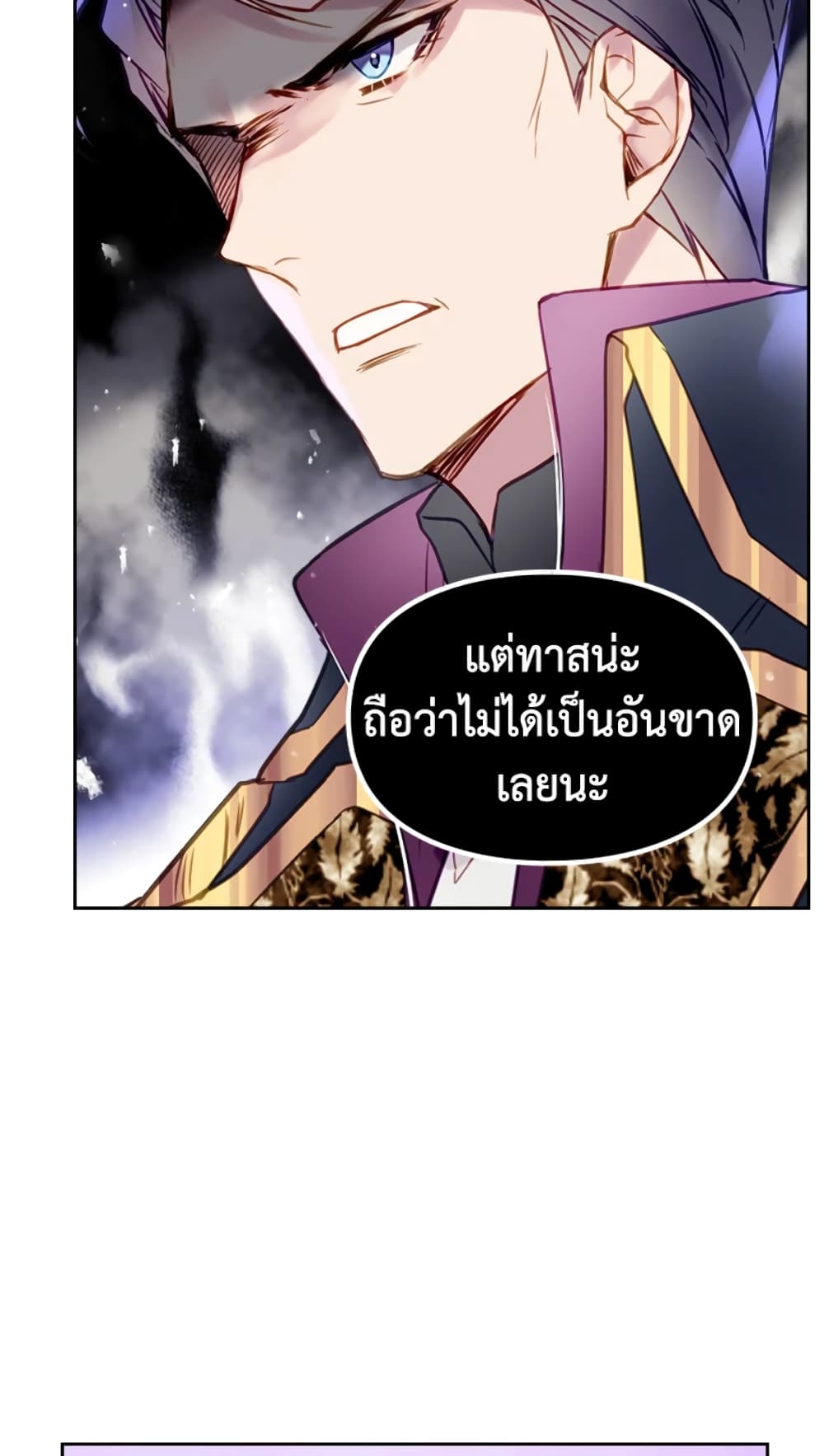 Death Is The Only Ending For The Villainess page 32