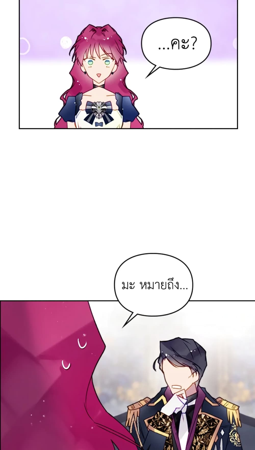 Death Is The Only Ending For The Villainess page 33