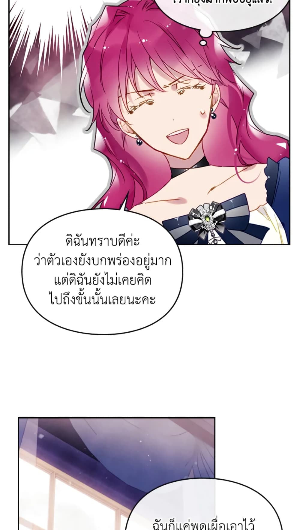 Death Is The Only Ending For The Villainess page 35