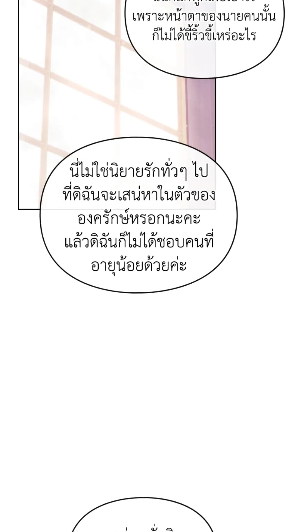 Death Is The Only Ending For The Villainess page 36
