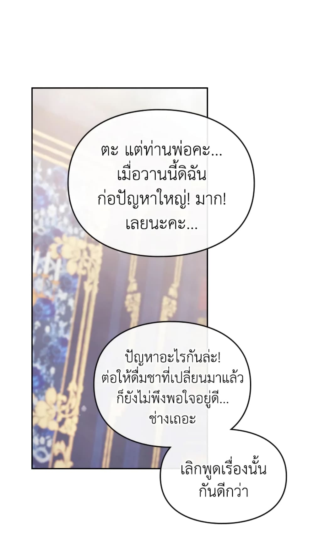 Death Is The Only Ending For The Villainess page 41