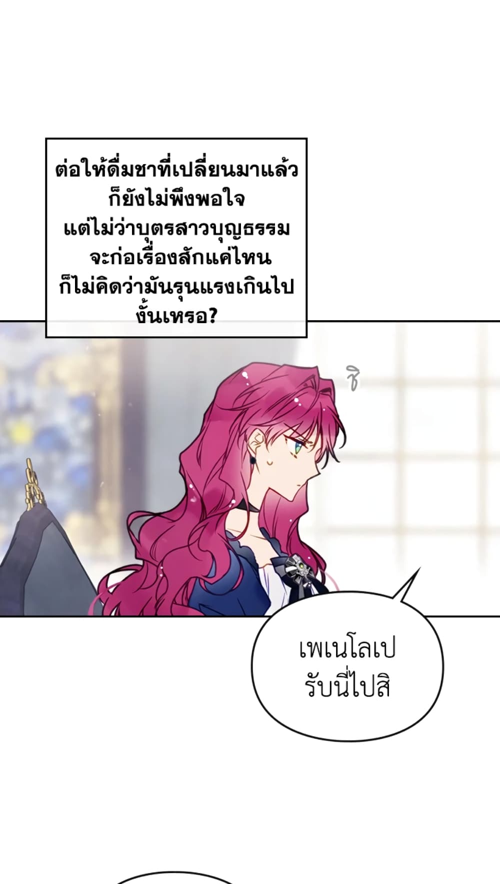 Death Is The Only Ending For The Villainess page 42