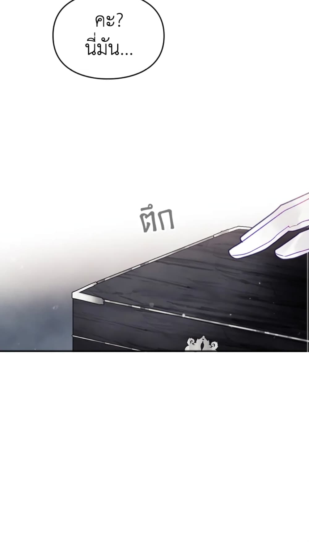 Death Is The Only Ending For The Villainess page 43