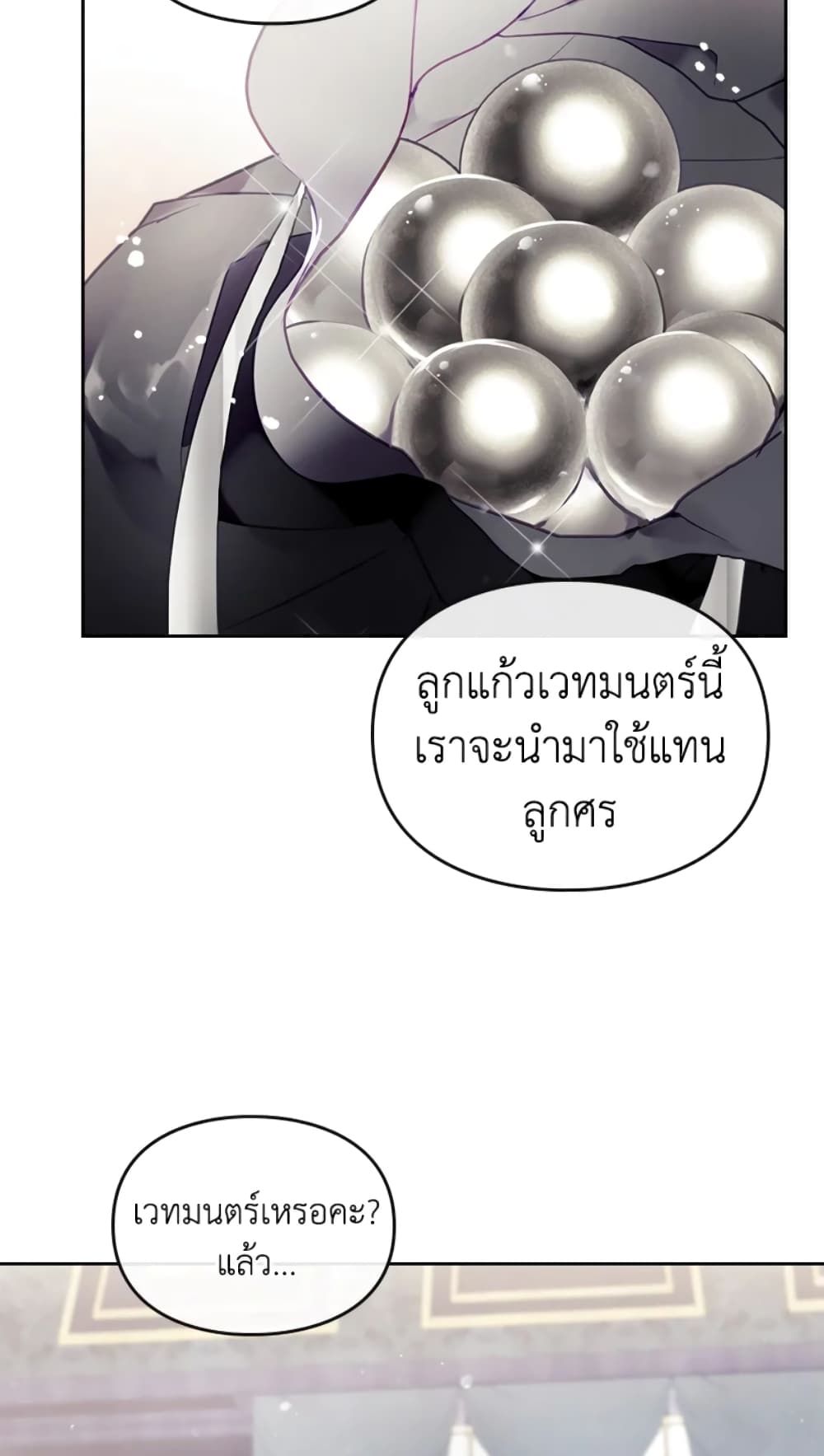 Death Is The Only Ending For The Villainess page 48