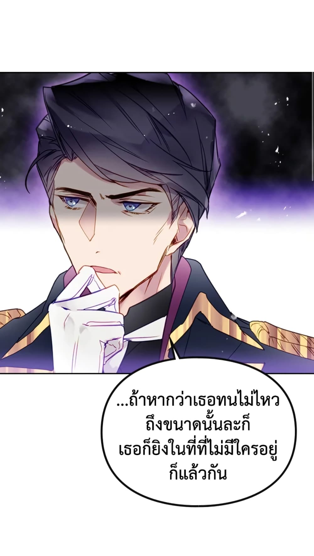 Death Is The Only Ending For The Villainess page 52