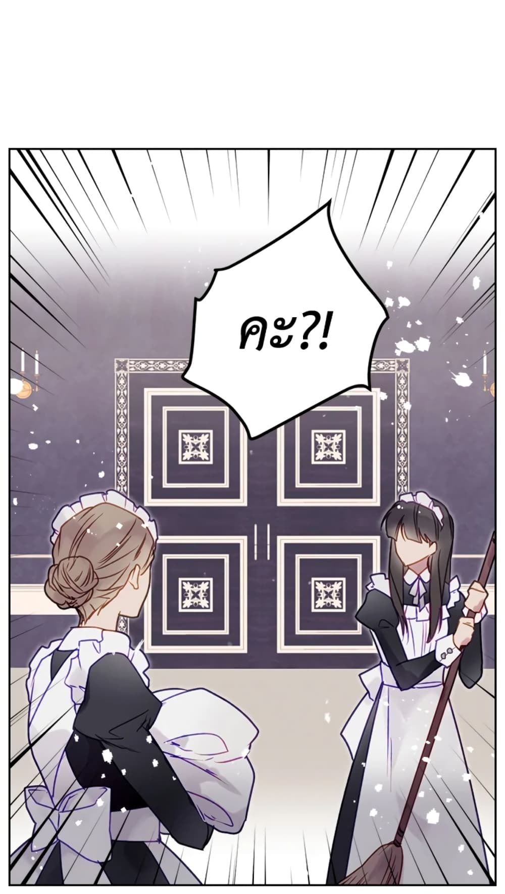 Death Is The Only Ending For The Villainess page 54