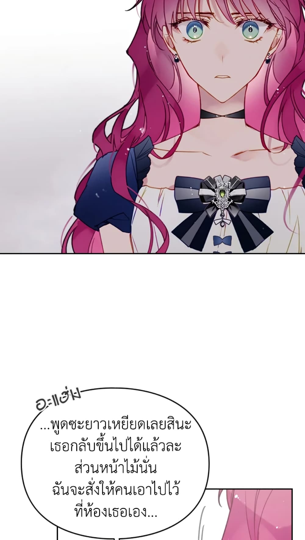Death Is The Only Ending For The Villainess page 59