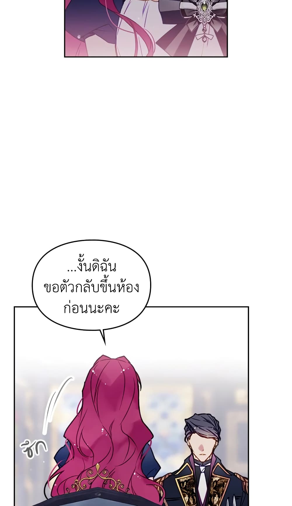 Death Is The Only Ending For The Villainess page 10