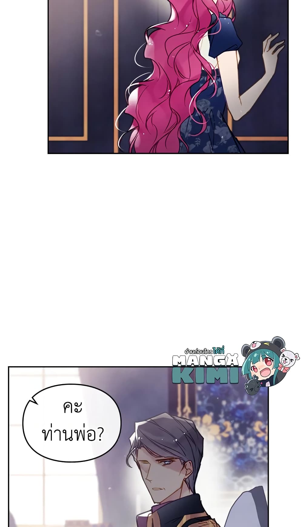 Death Is The Only Ending For The Villainess page 12