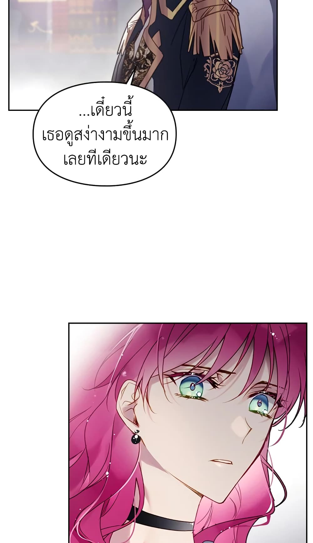 Death Is The Only Ending For The Villainess page 13