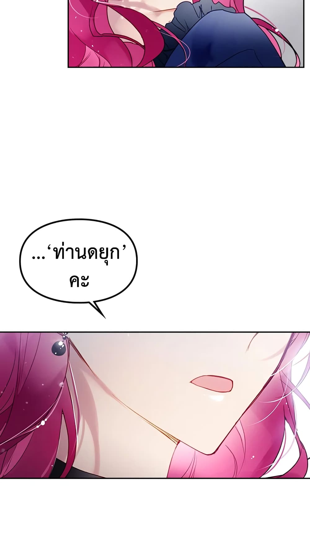 Death Is The Only Ending For The Villainess page 14
