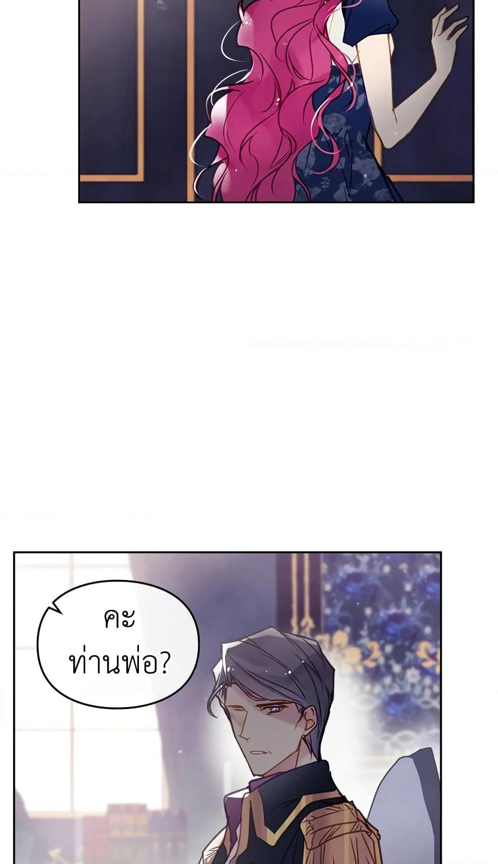 Death Is The Only Ending For The Villainess page 19