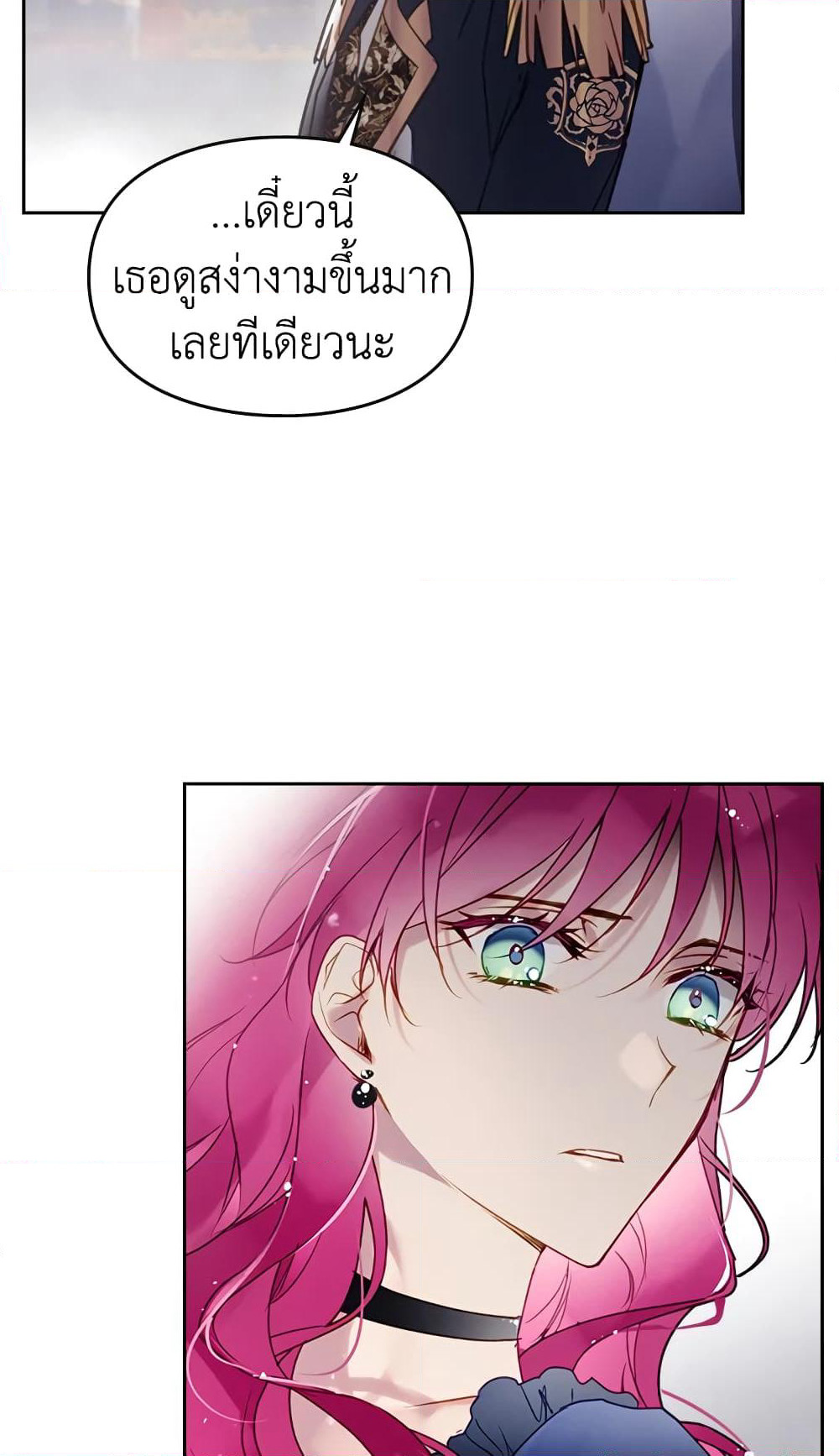 Death Is The Only Ending For The Villainess page 20