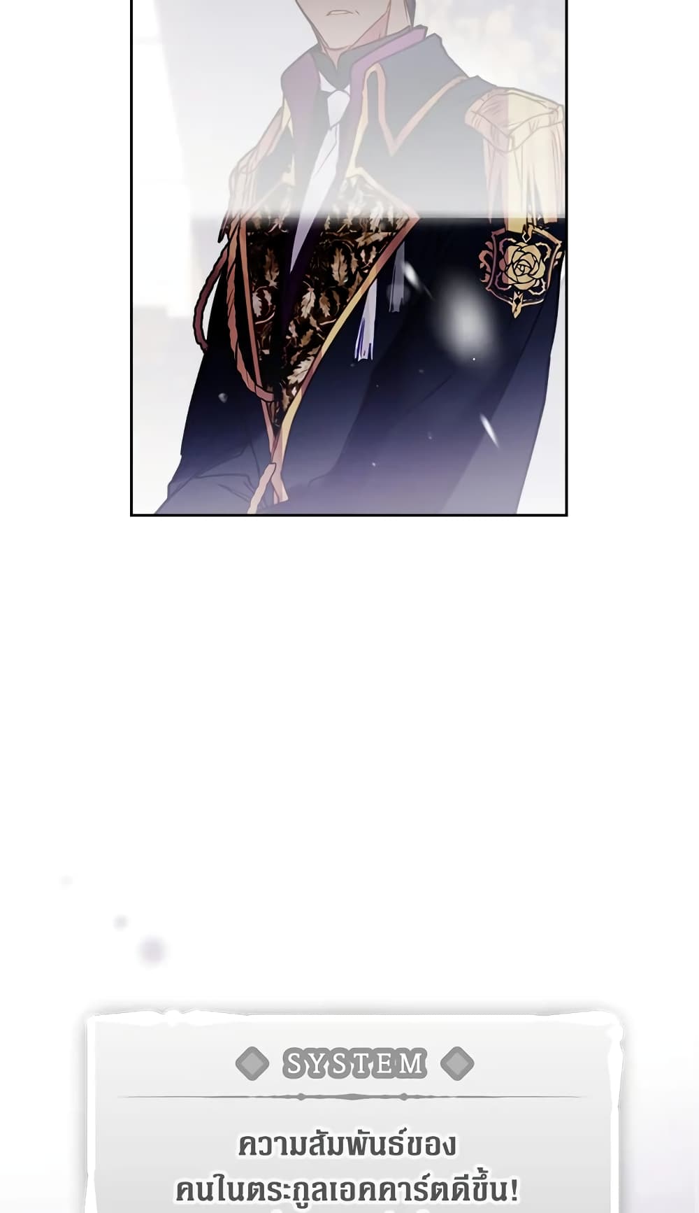 Death Is The Only Ending For The Villainess page 26