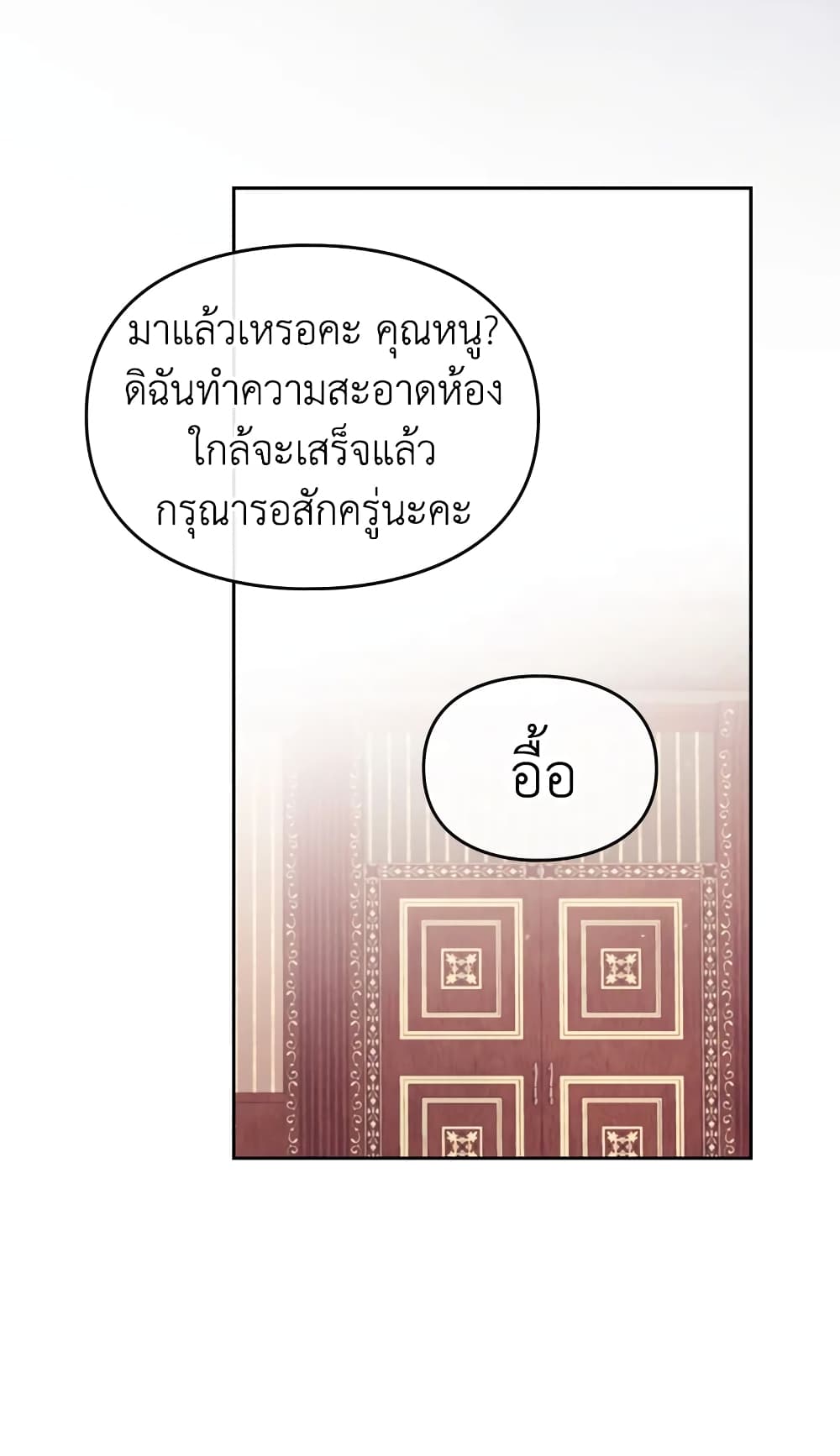 Death Is The Only Ending For The Villainess page 29